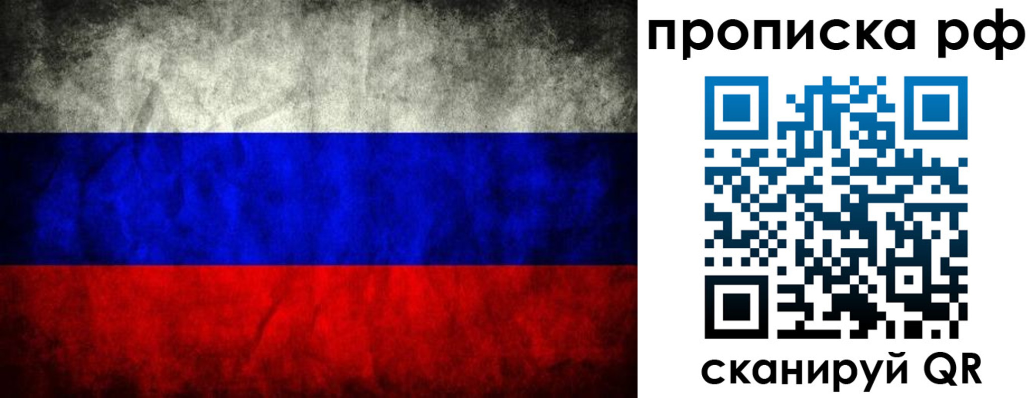 прописка для работы в Мыски