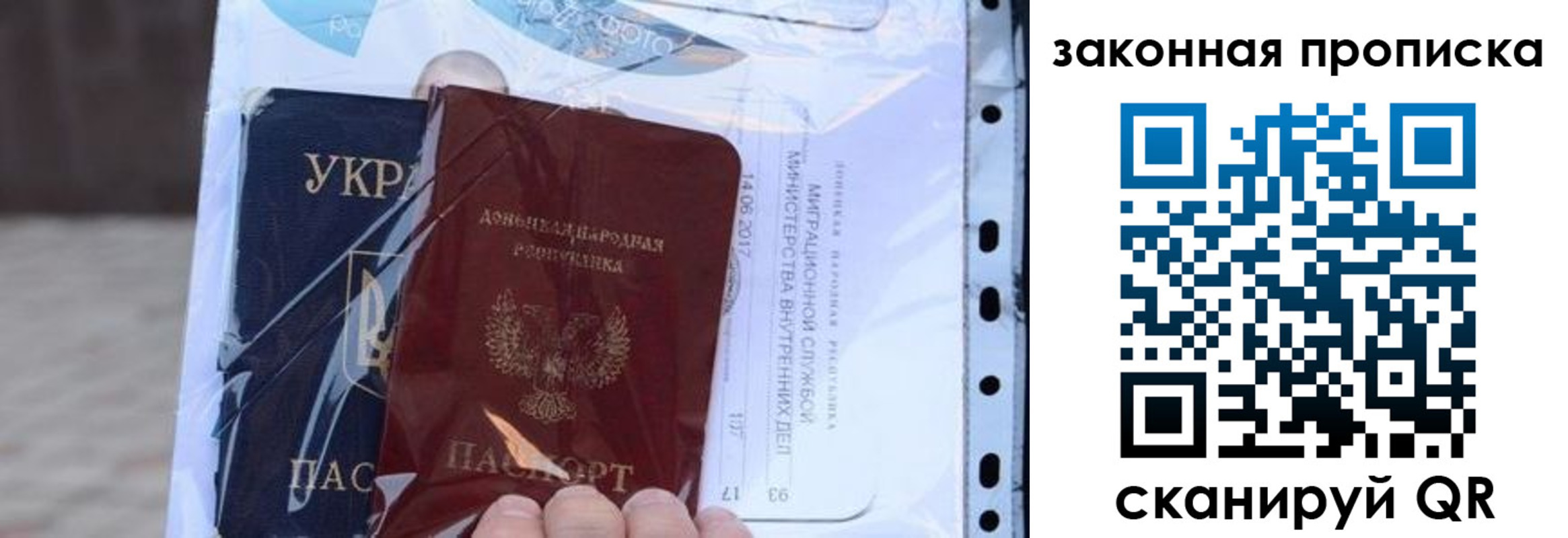 прописка в квартире в Мыски