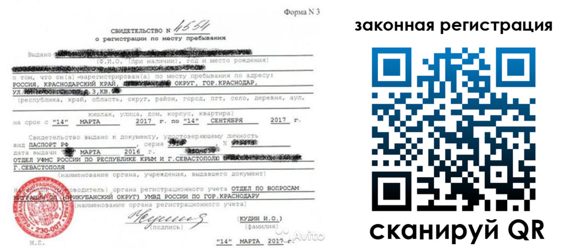 временная регистрация адрес в Мыски