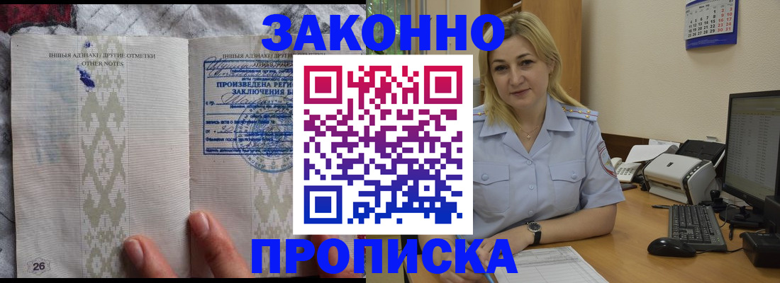 прописка иностранных граждан в Мыски