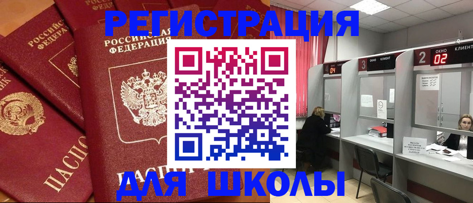 временная регистрация собственник в Мыски