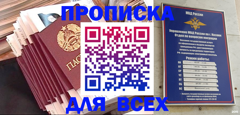 временная регистрация недорого в Мыски