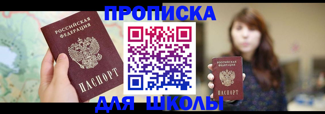временная регистрация в Мыски