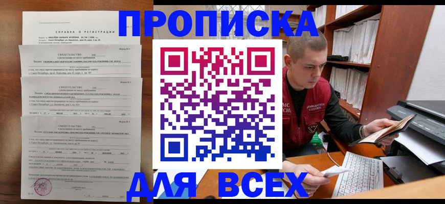 регистрация для школы в Мыски